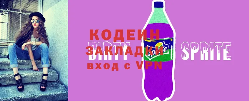 Кодеиновый сироп Lean Purple Drank  как найти наркотики  мега как войти  Нижняя Тура 