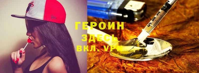 Героин Heroin  Нижняя Тура 